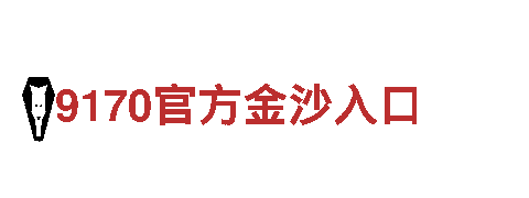 探寻创意无限，海德体育平台引领新潮！
